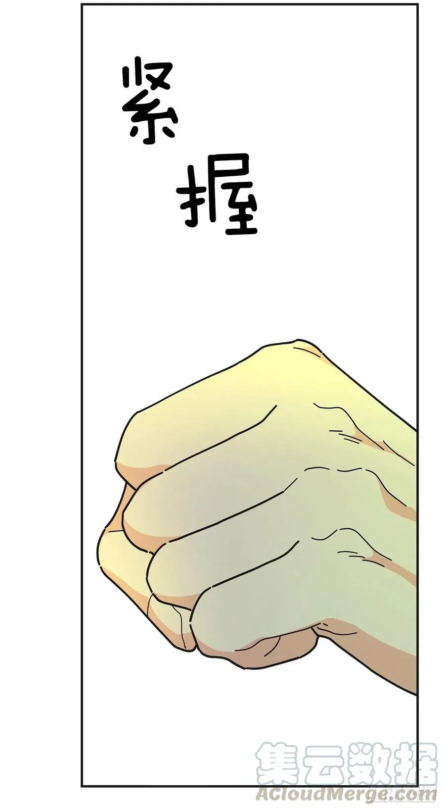 67.贪婪 第22页