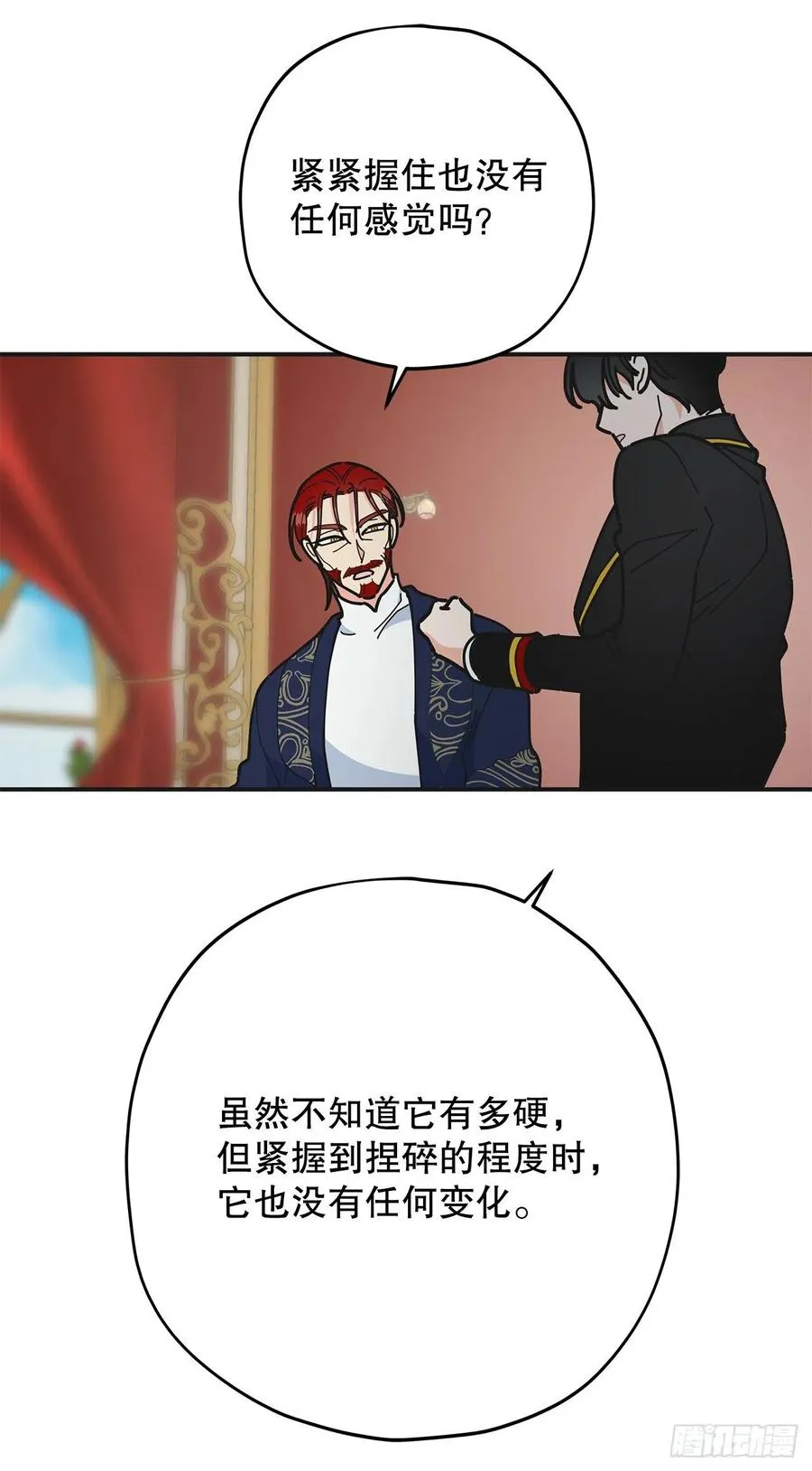 67.贪婪 第26页