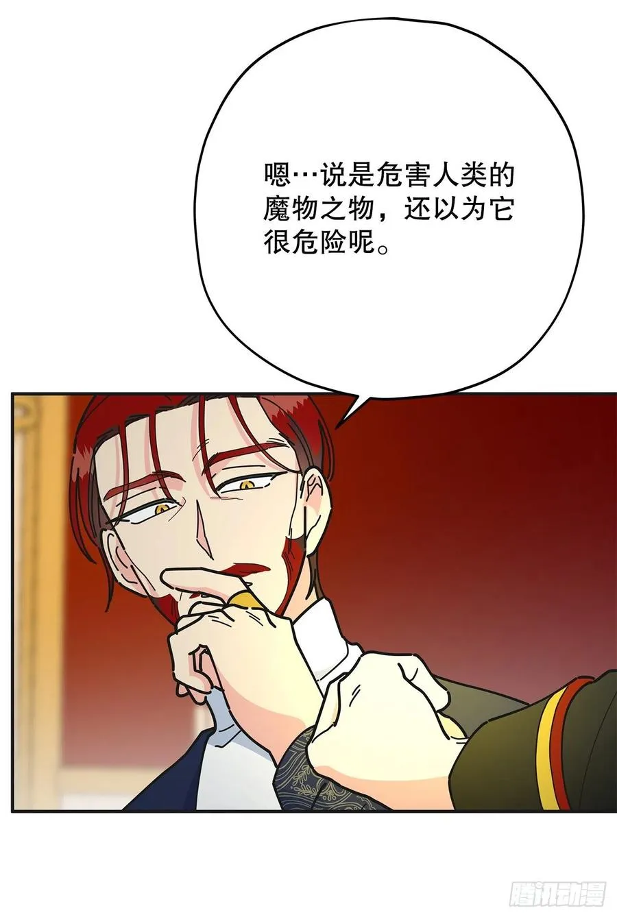 67.贪婪 第27页