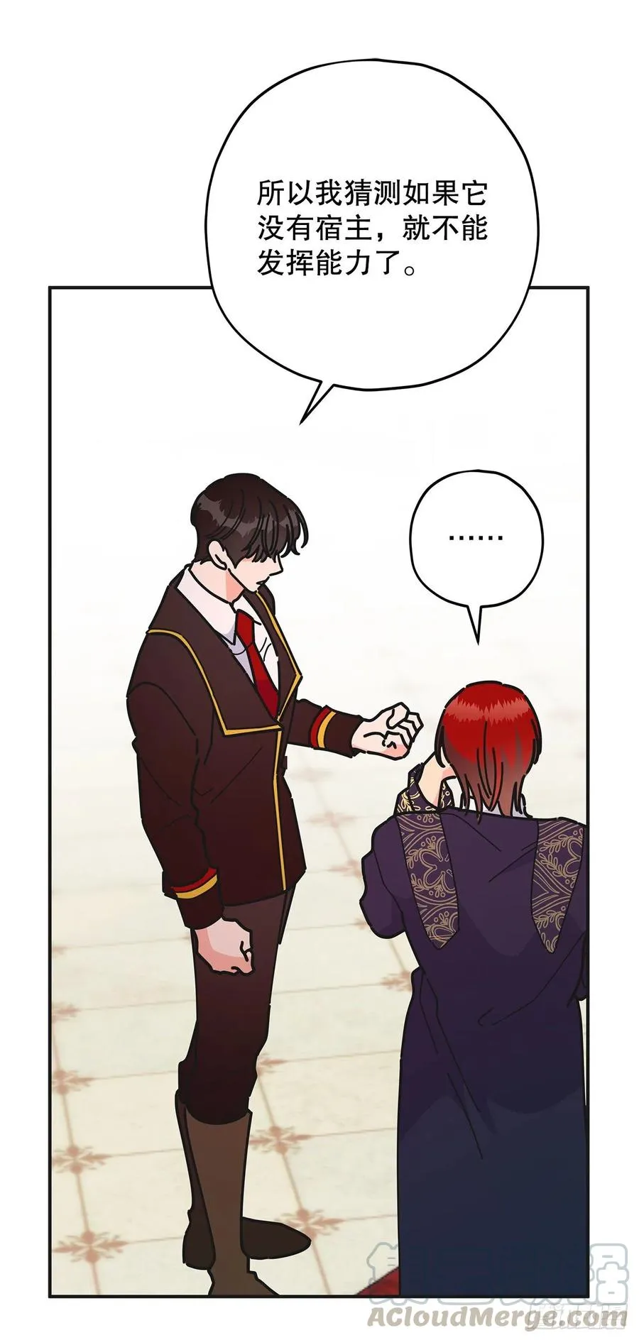 67.贪婪 第28页