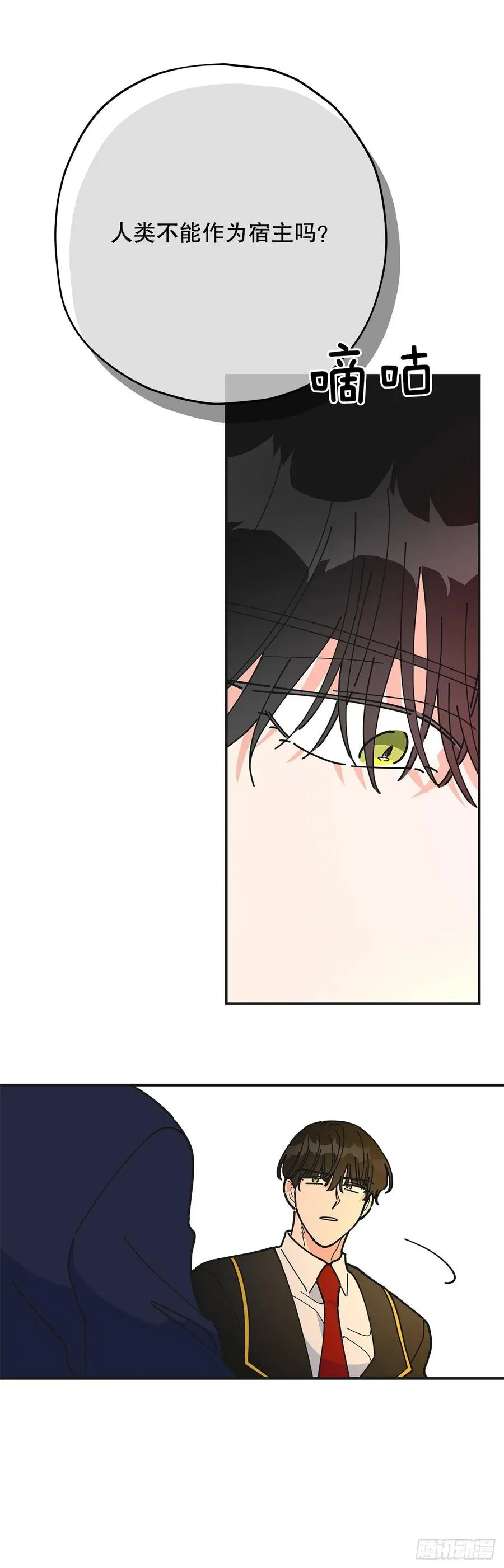 67.贪婪 第29页