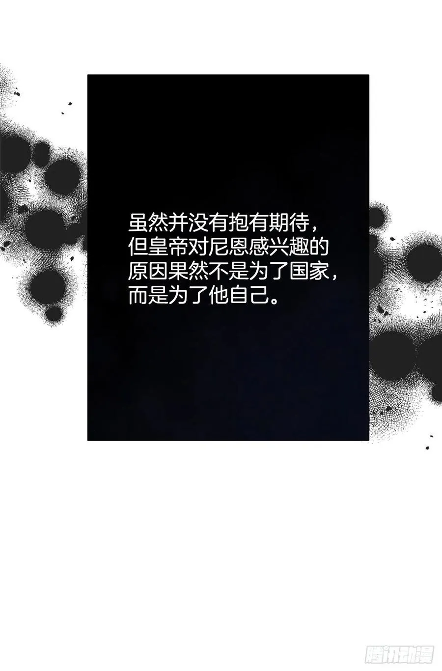 67.贪婪 第30页