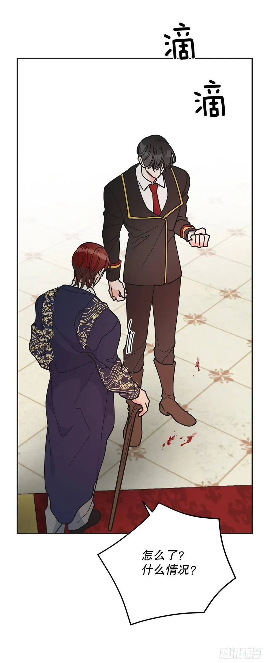67.贪婪 第33页