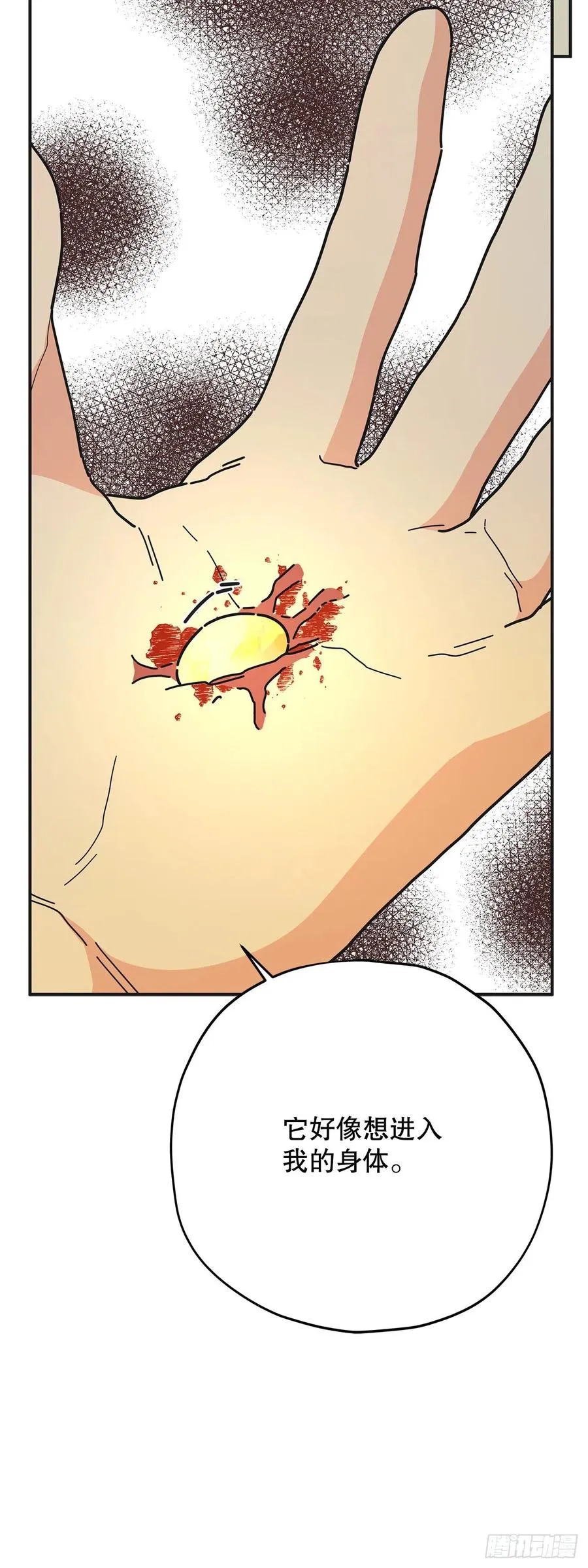 67.贪婪 第35页