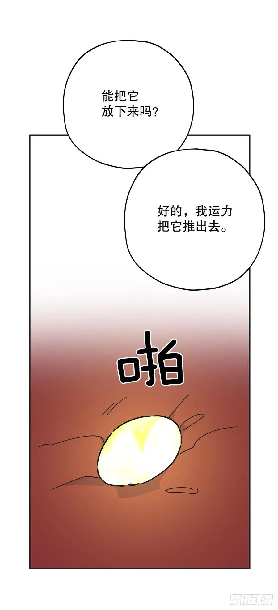 67.贪婪 第36页