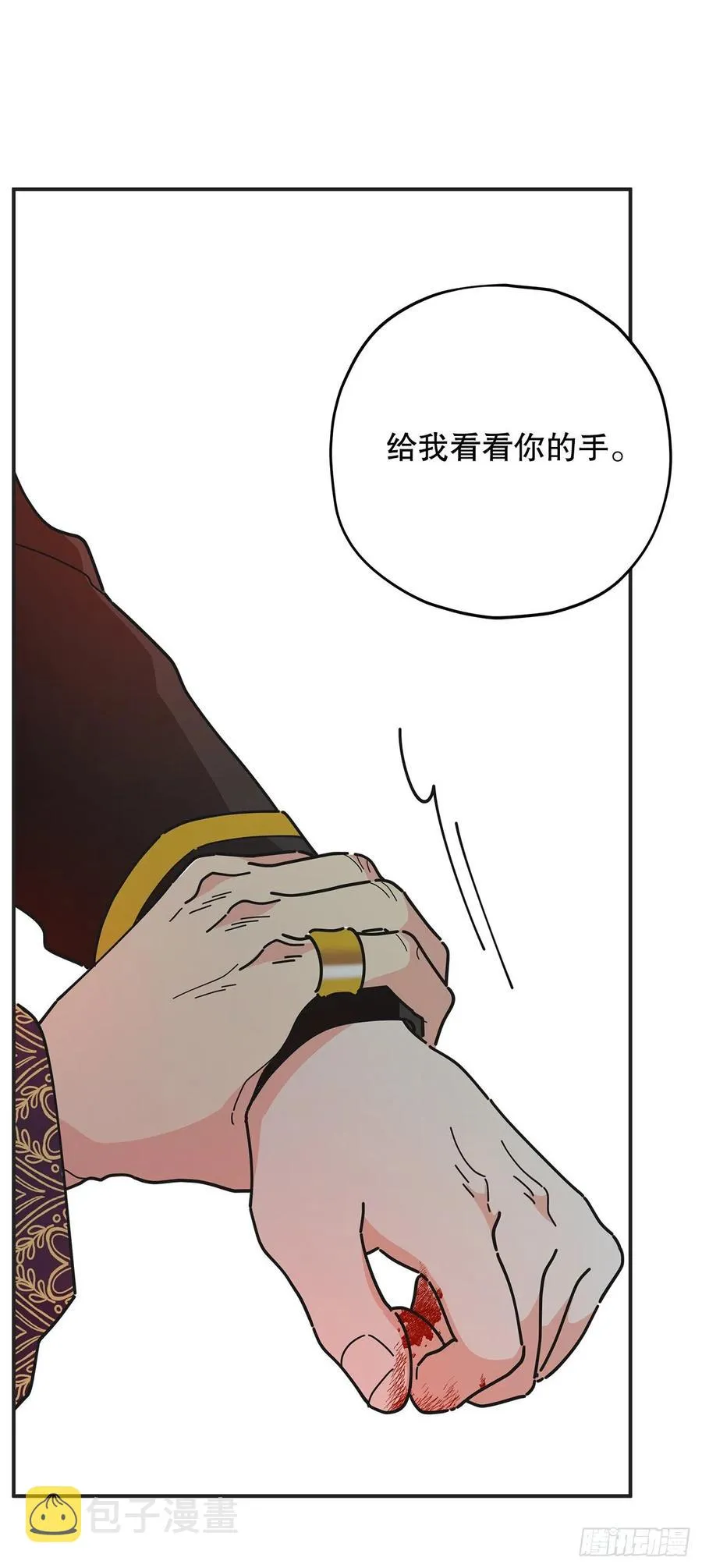 67.贪婪 第38页