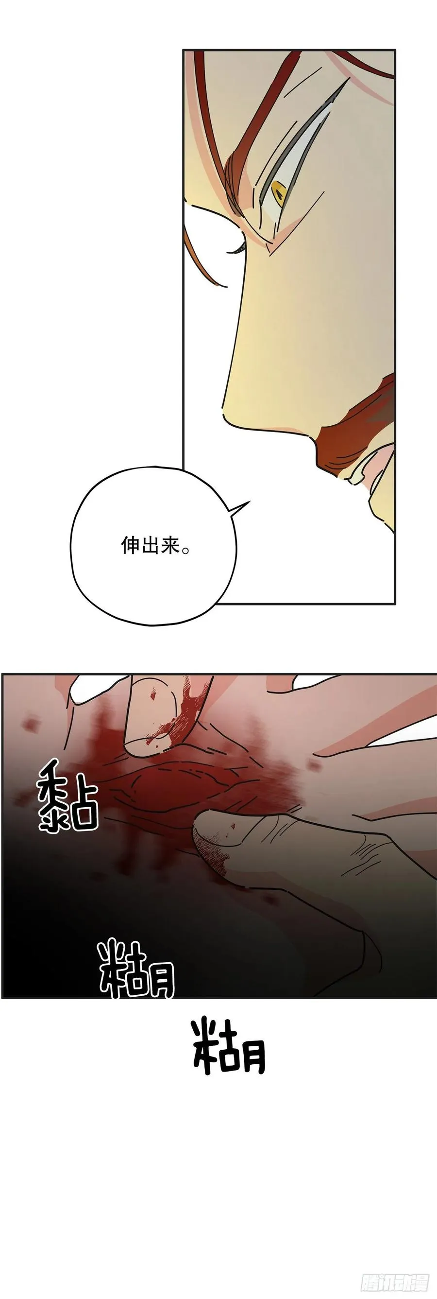 67.贪婪 第39页