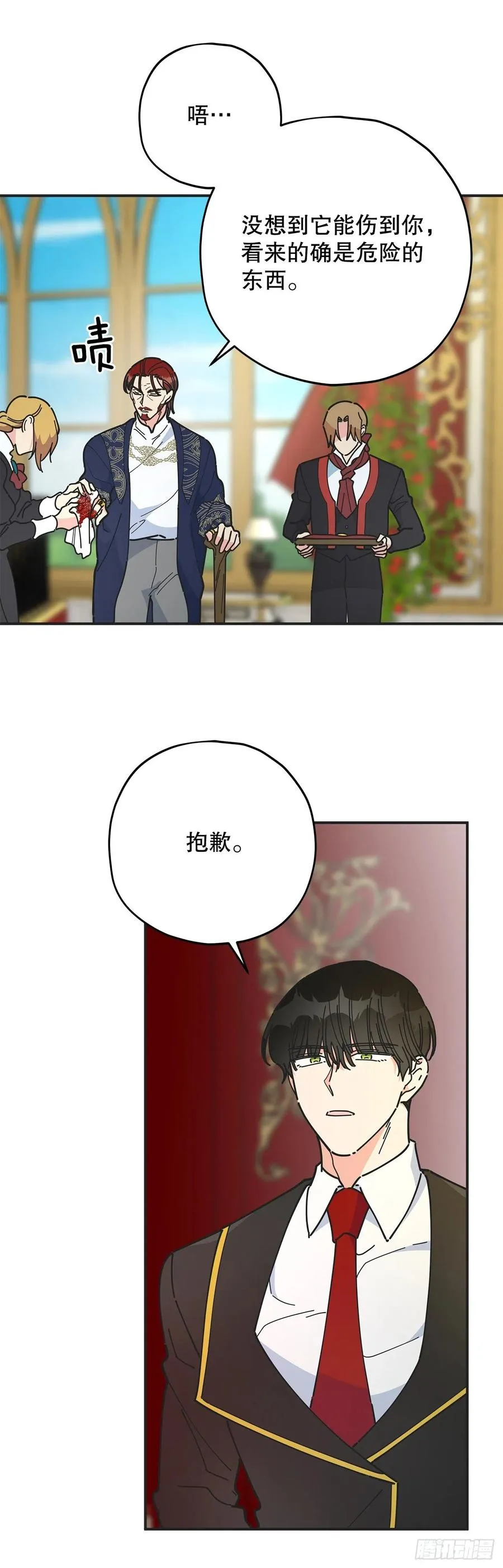 67.贪婪 第41页