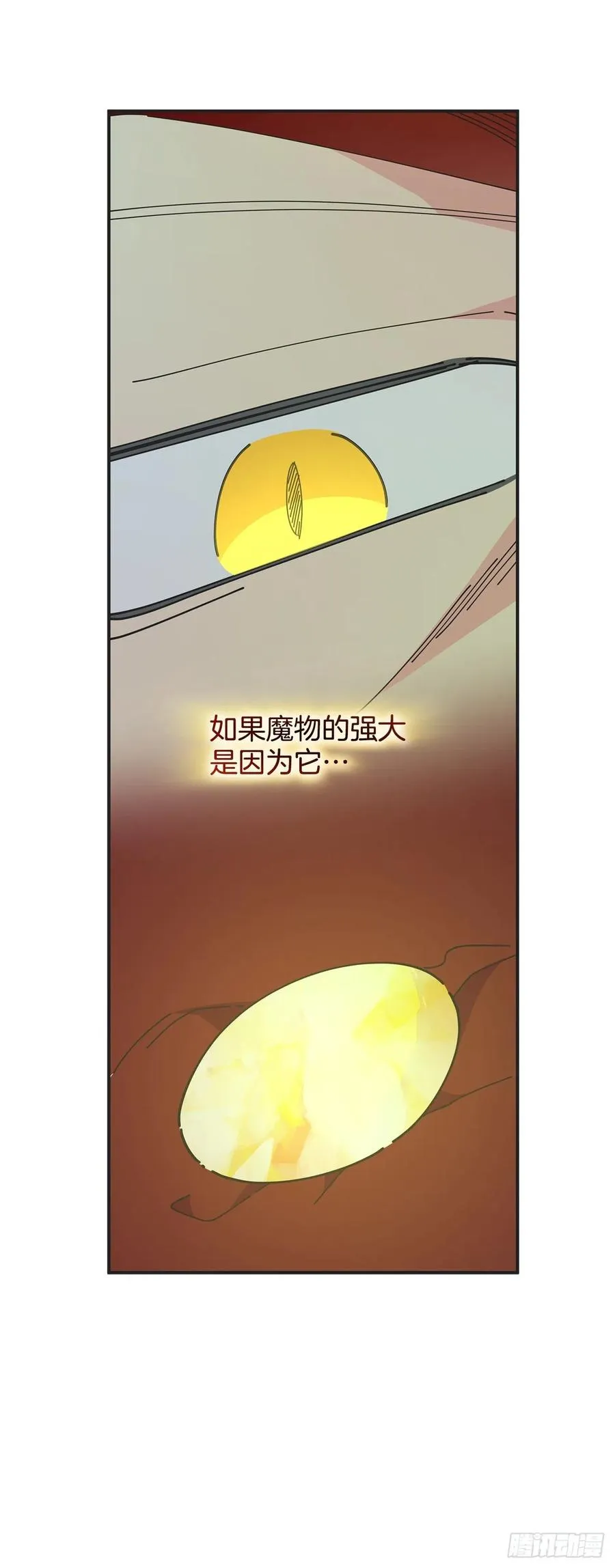 67.贪婪 第44页
