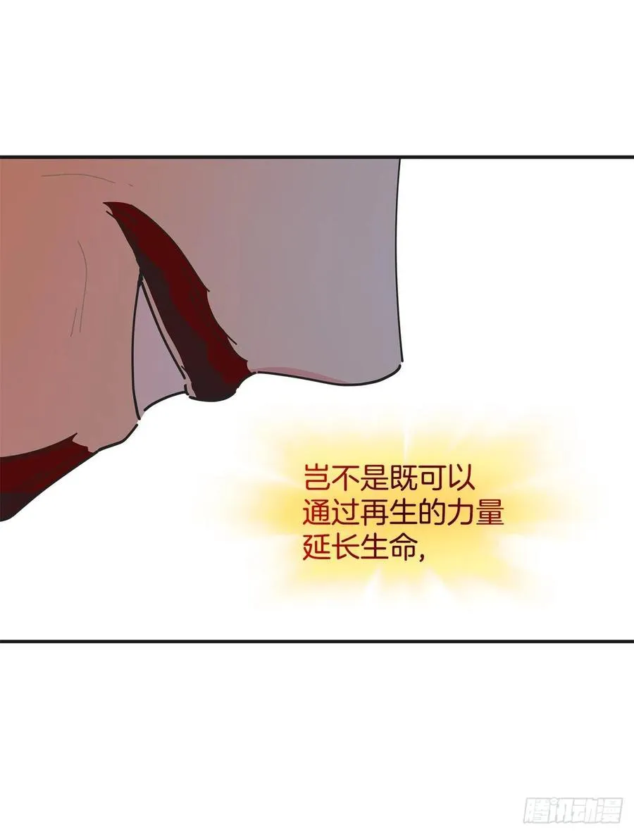 67.贪婪 第45页