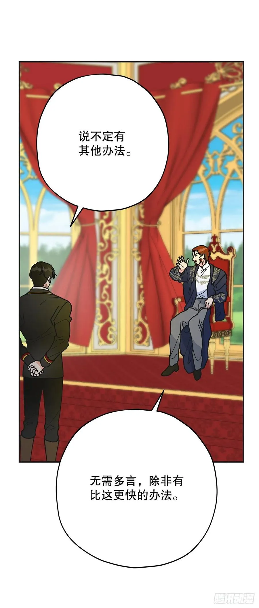 67.贪婪 第51页