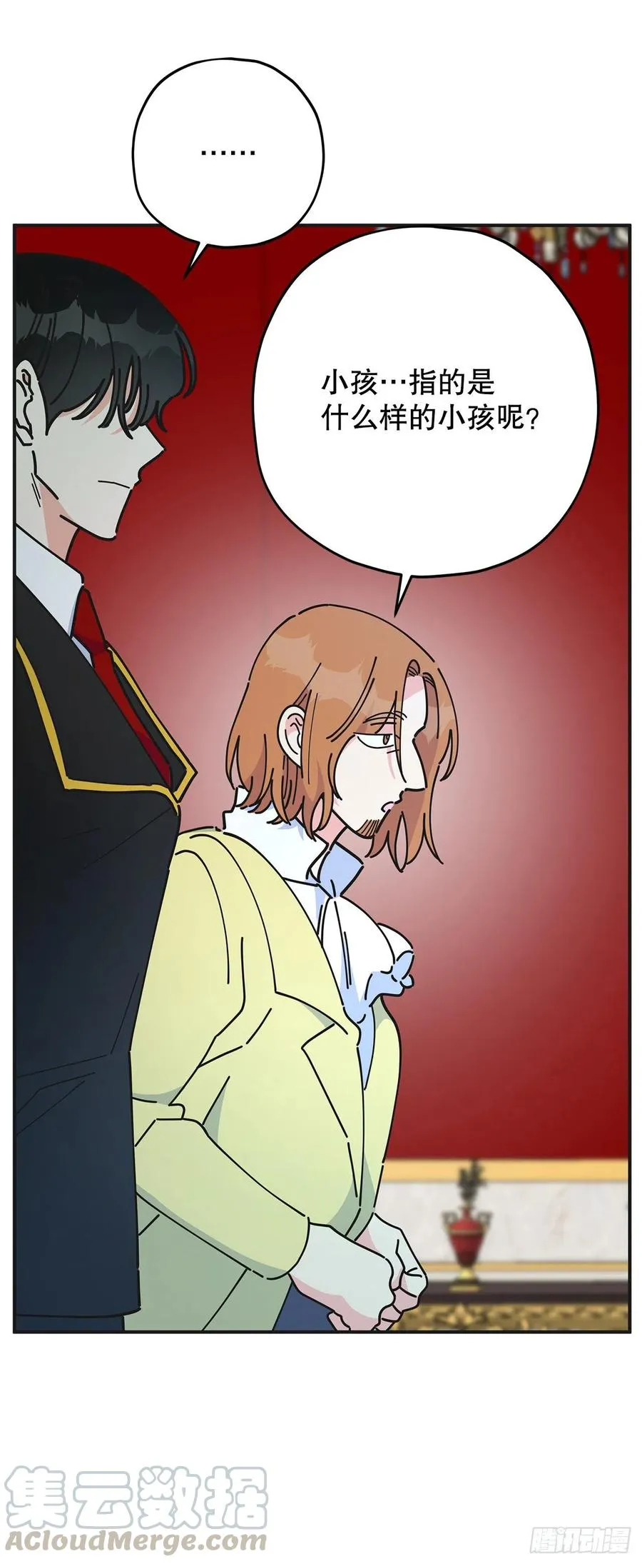 67.贪婪 第52页