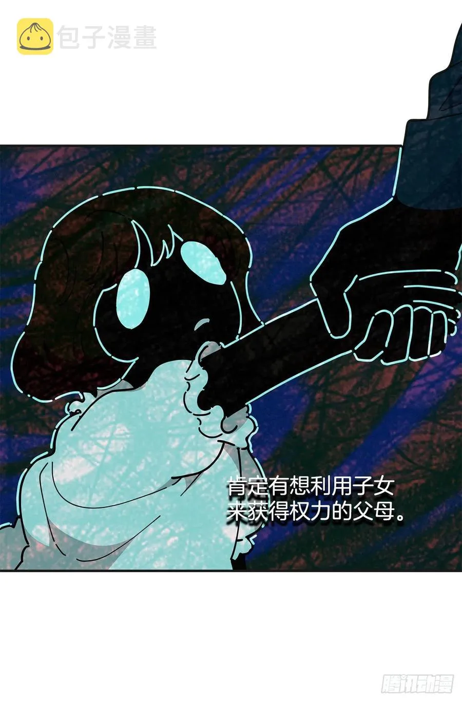 67.贪婪 第59页