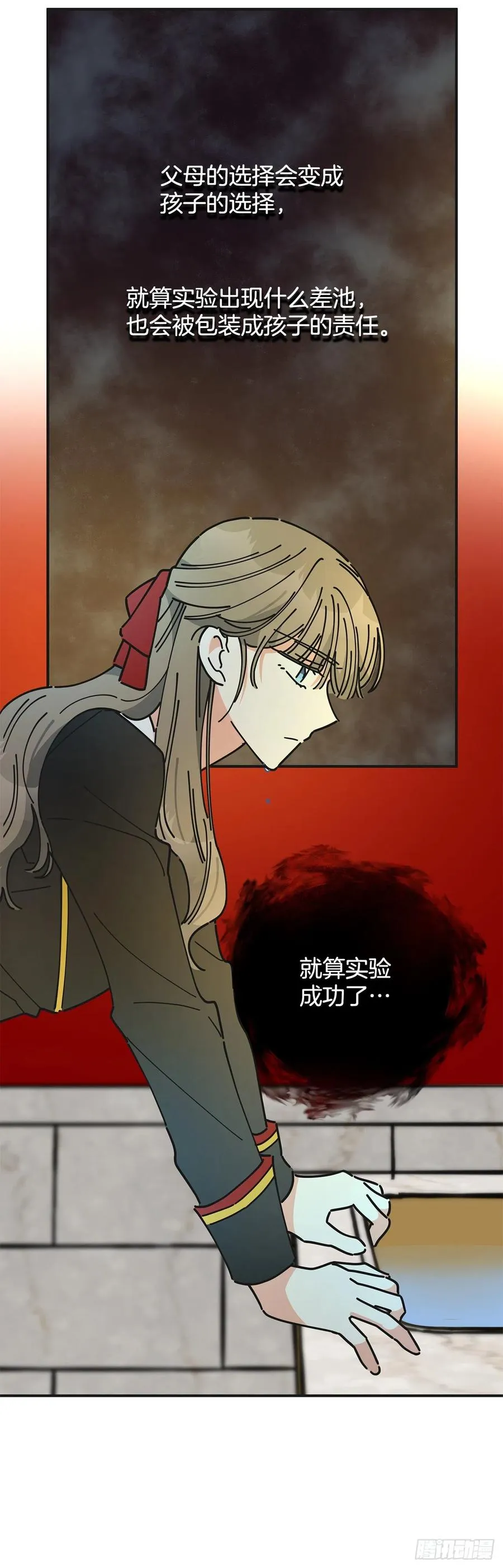 67.贪婪 第60页