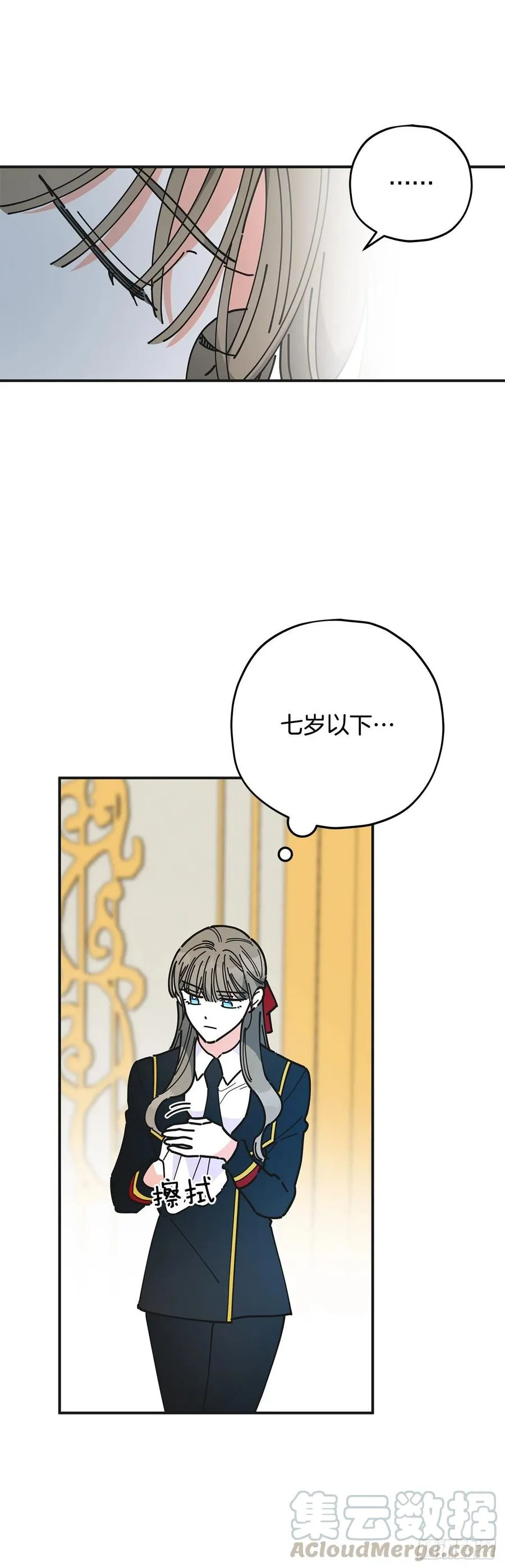 67.贪婪 第61页