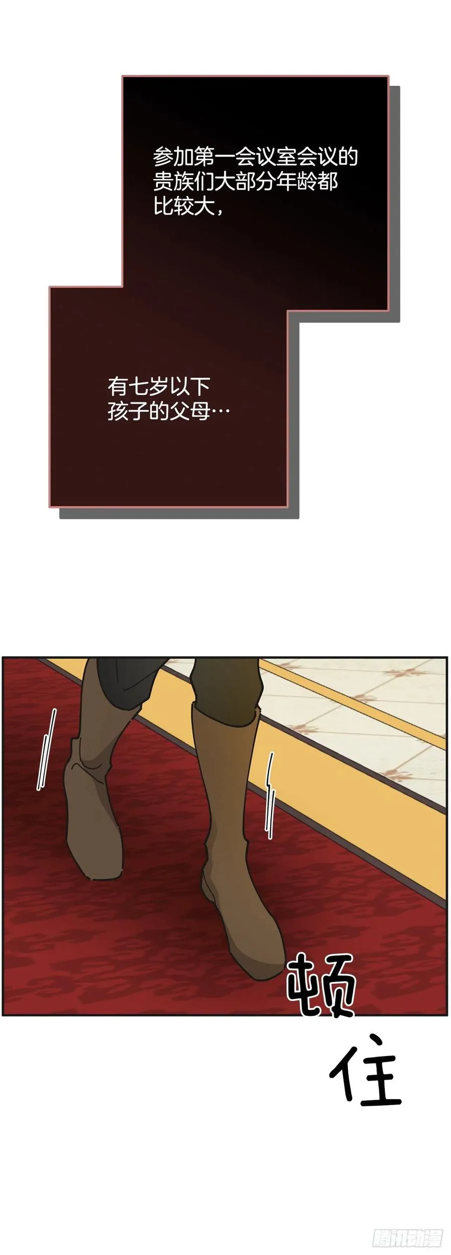 67.贪婪 第62页