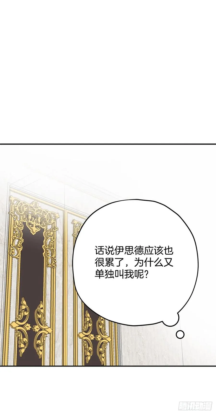 67.贪婪 第65页