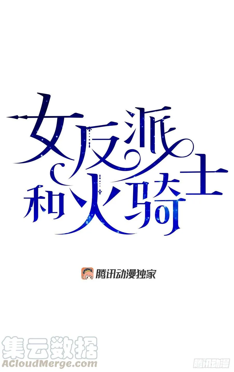 66.面见陛下 第1页