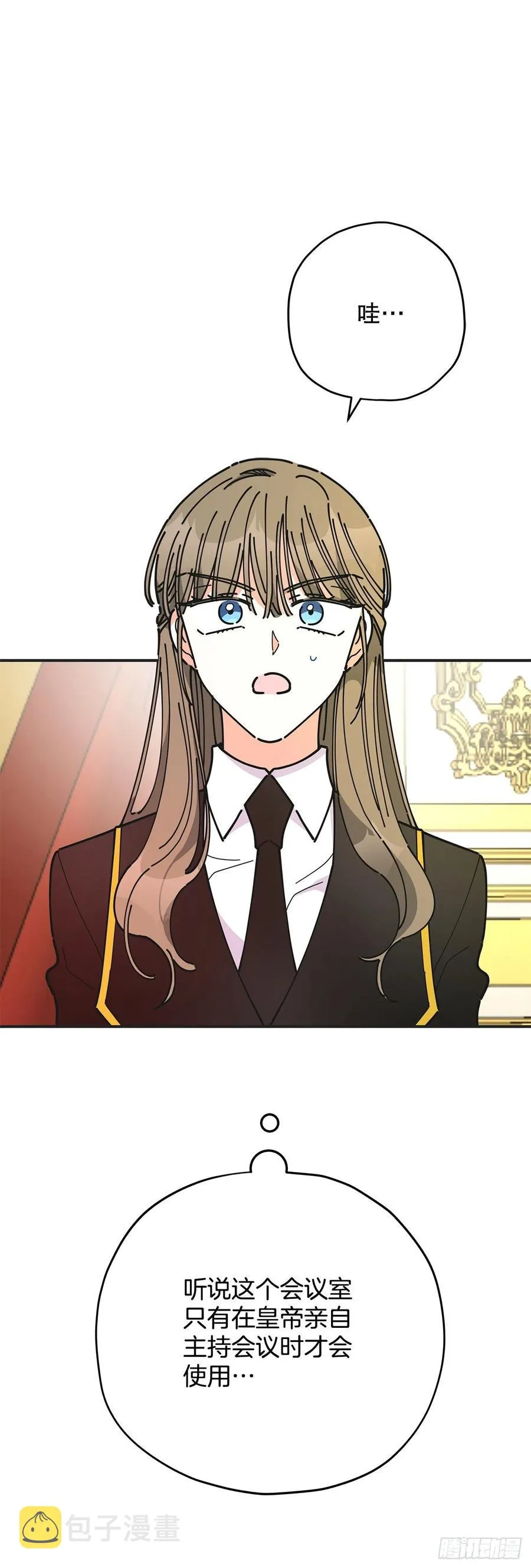 66.面见陛下 第2页