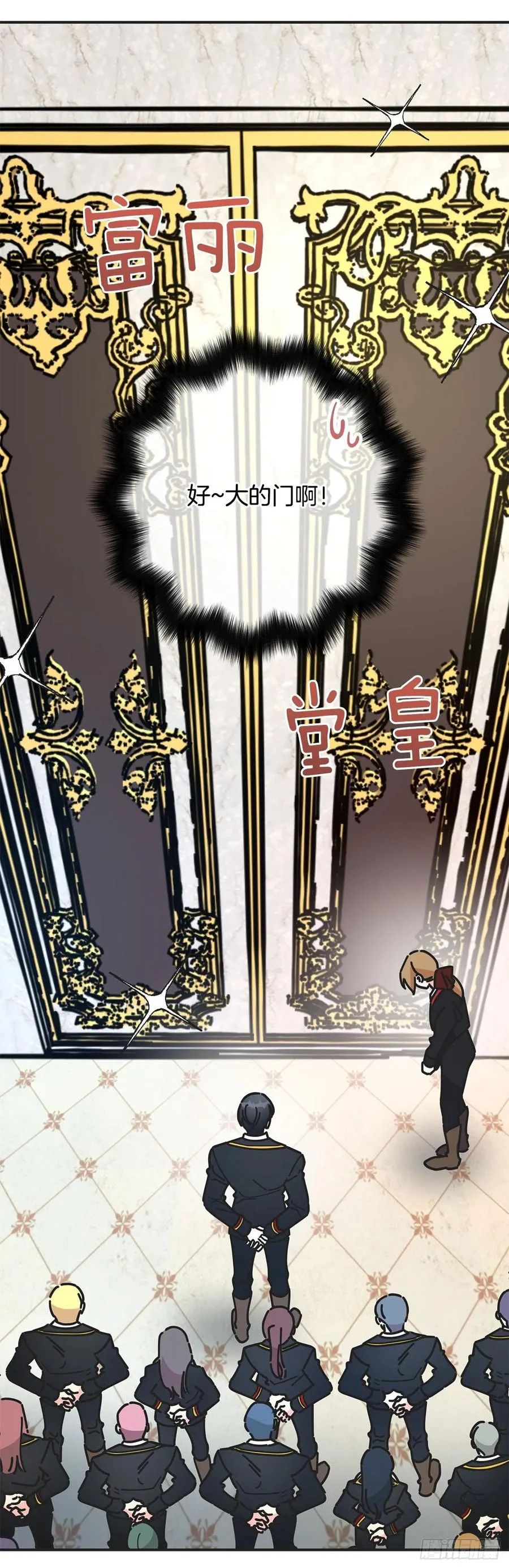 66.面见陛下 第3页