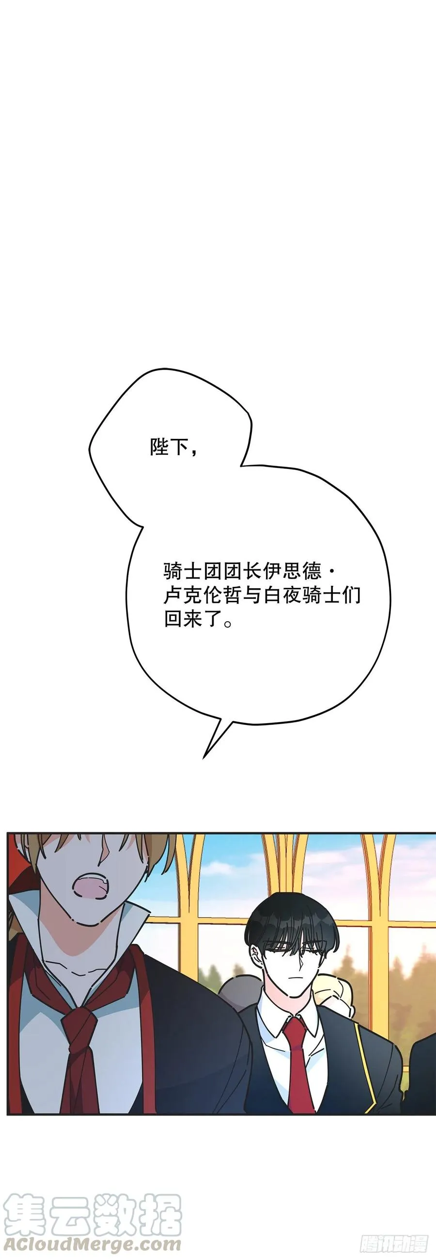 66.面见陛下 第4页