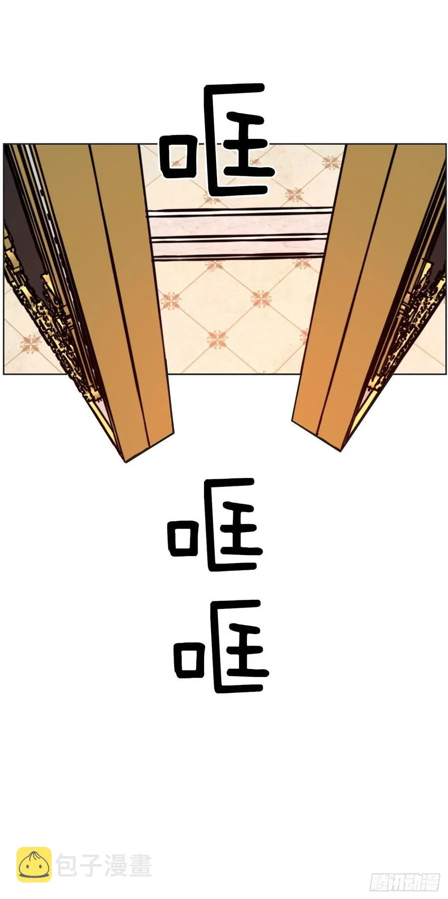 66.面见陛下 第5页