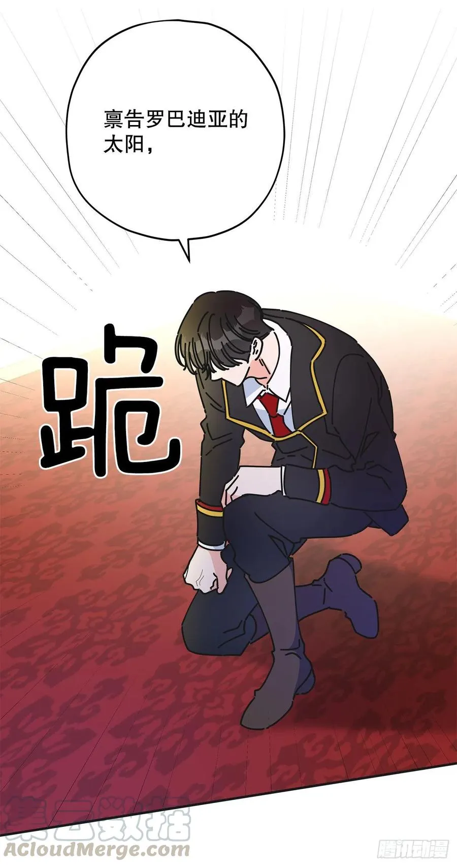 66.面见陛下 第7页