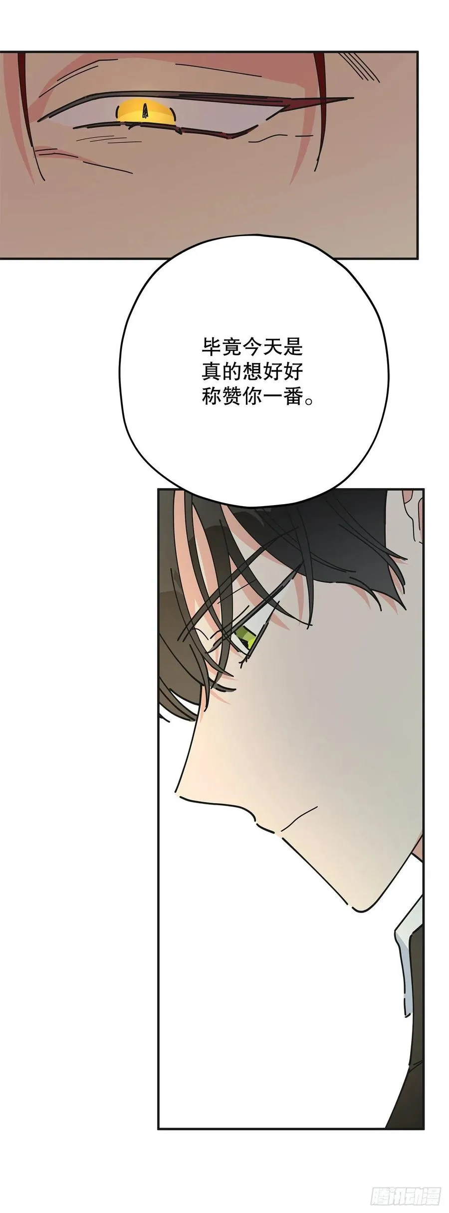 66.面见陛下 第12页