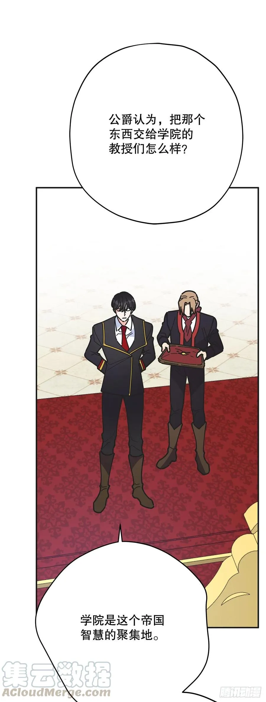 66.面见陛下 第13页