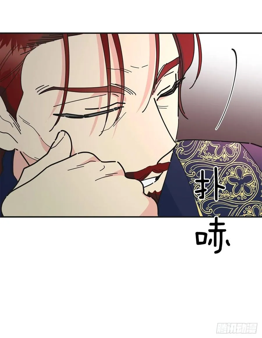 66.面见陛下 第15页