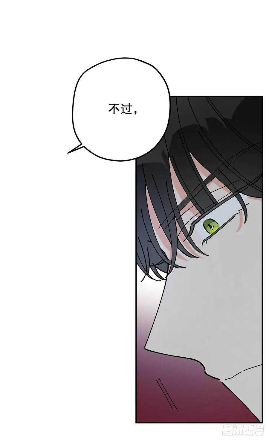 66.面见陛下 第17页