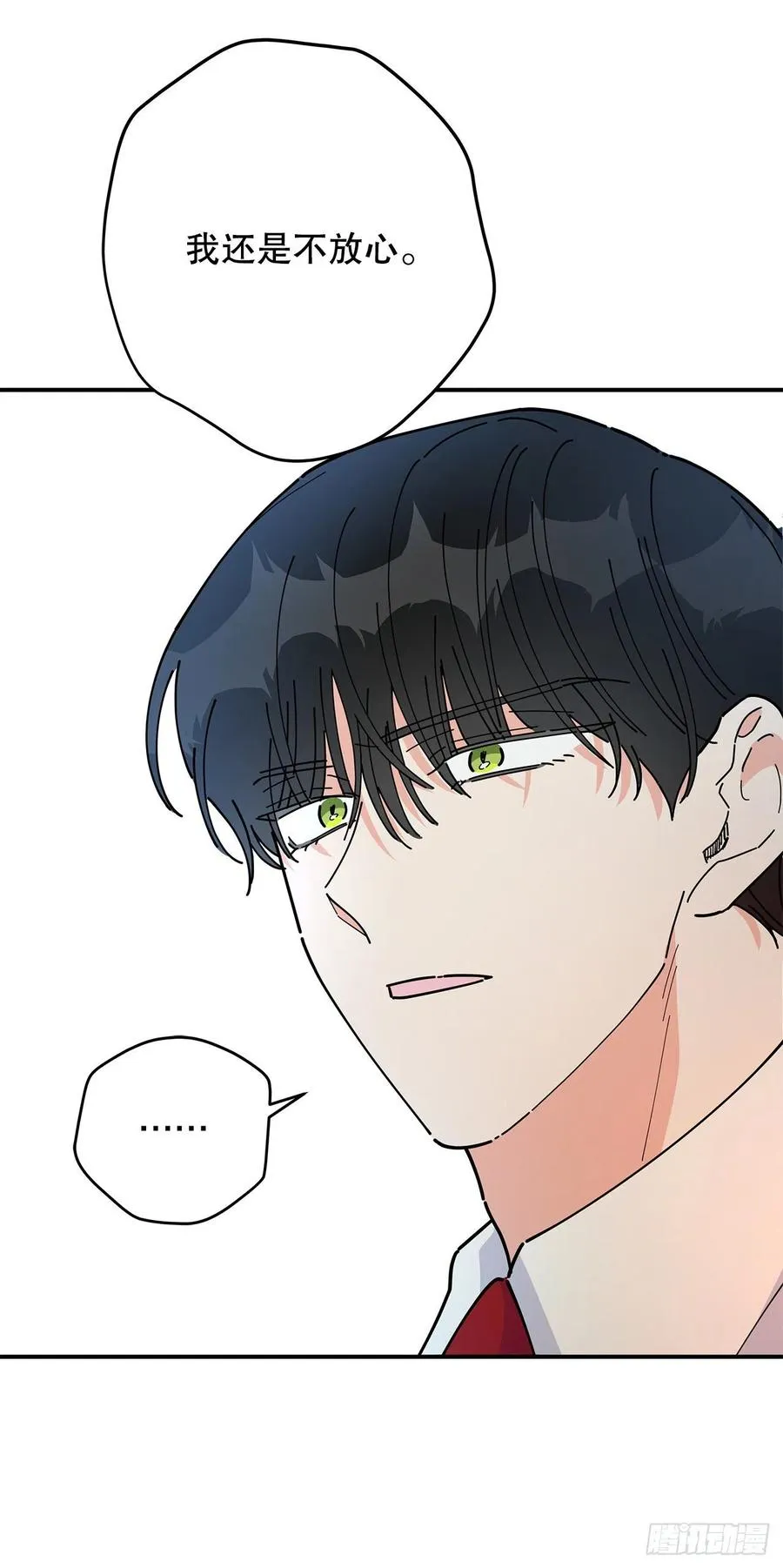 66.面见陛下 第21页