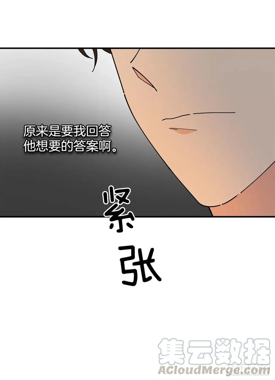 66.面见陛下 第22页
