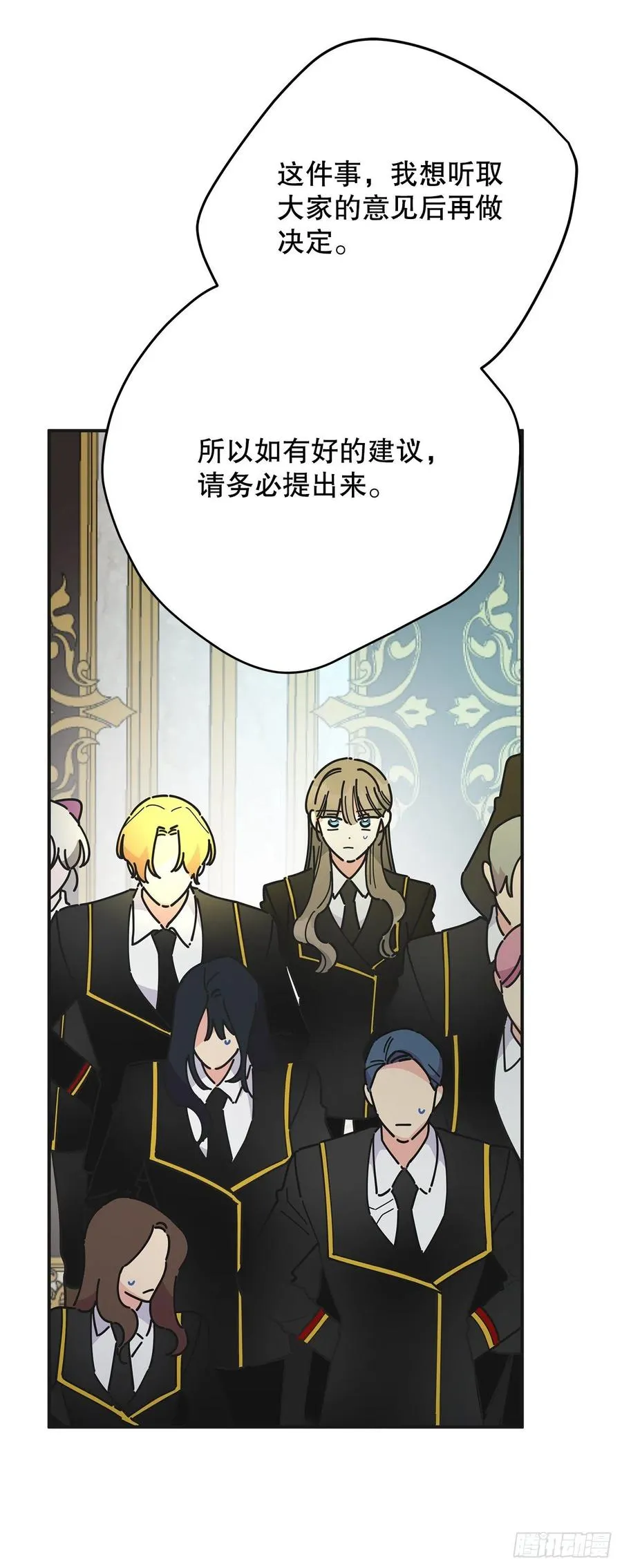 66.面见陛下 第24页