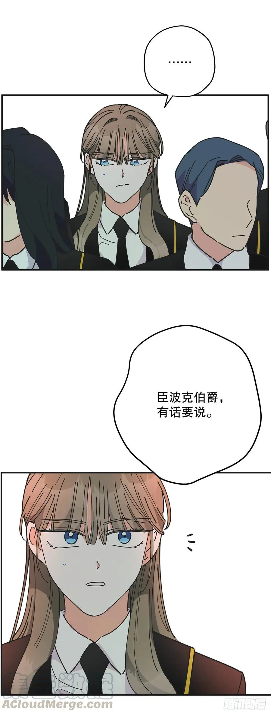 66.面见陛下 第25页