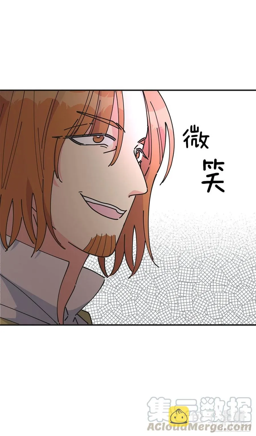 66.面见陛下 第28页