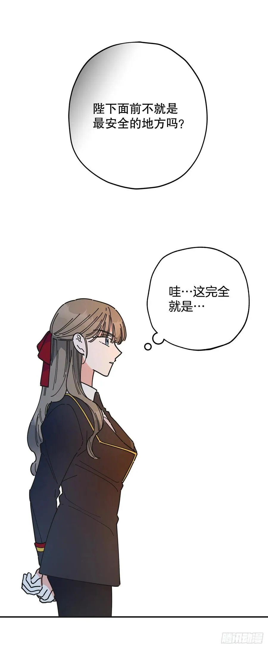 66.面见陛下 第29页