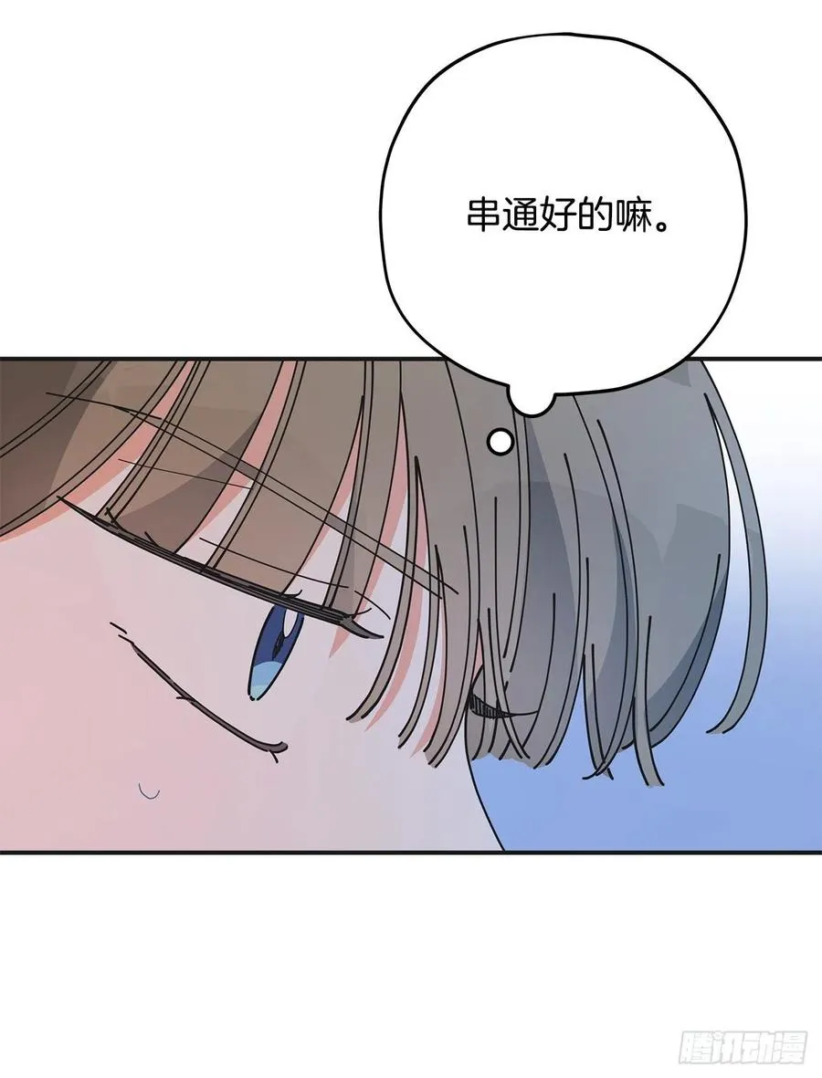 66.面见陛下 第30页