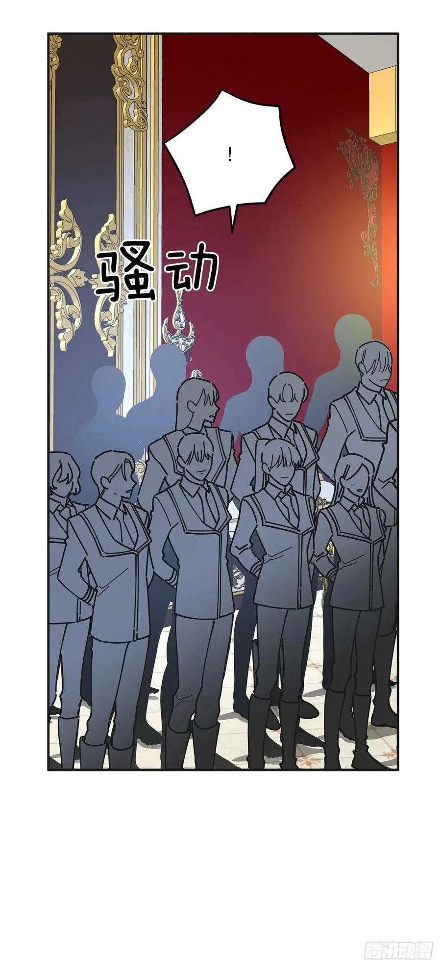 66.面见陛下 第33页