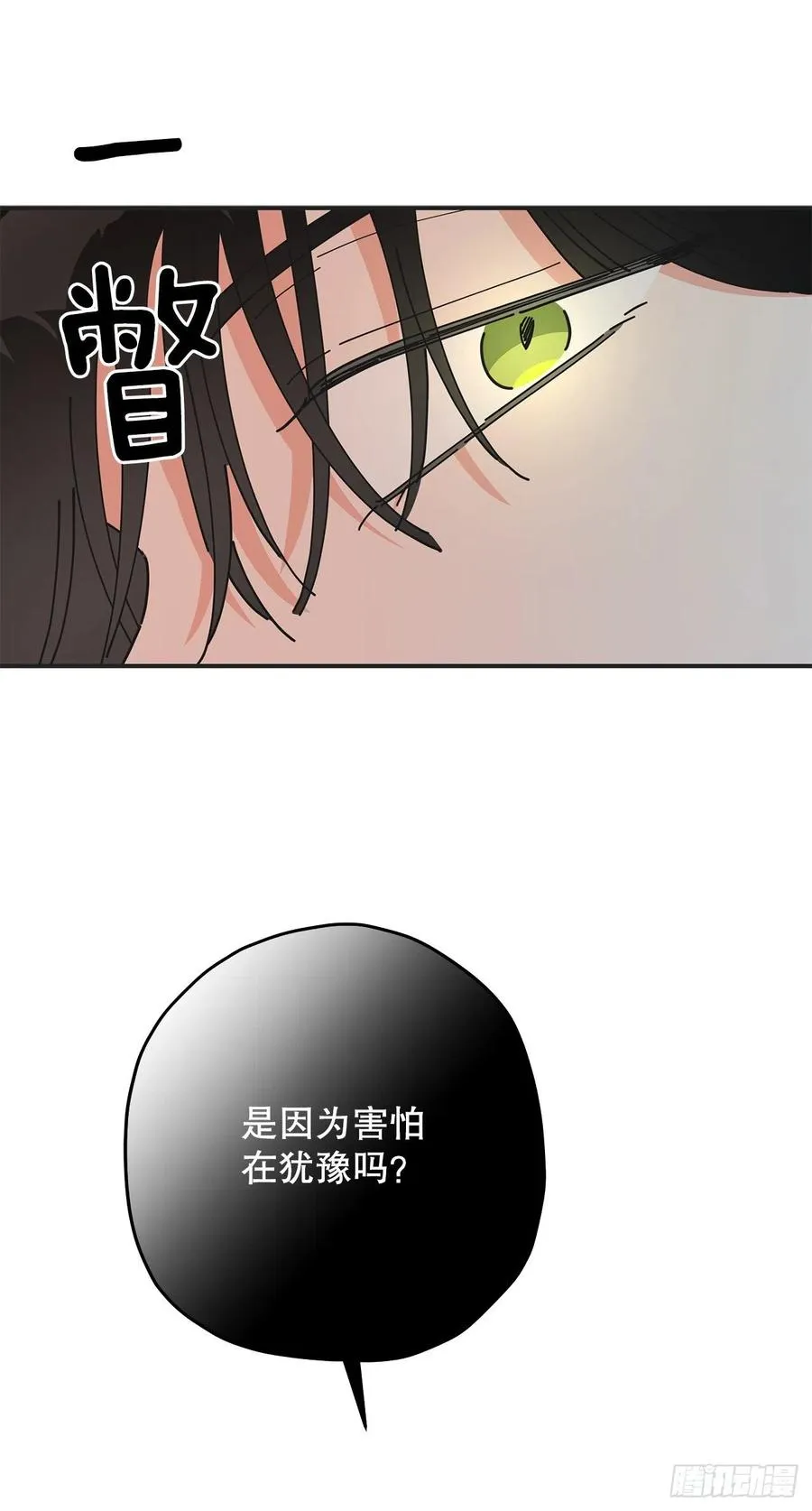 66.面见陛下 第41页
