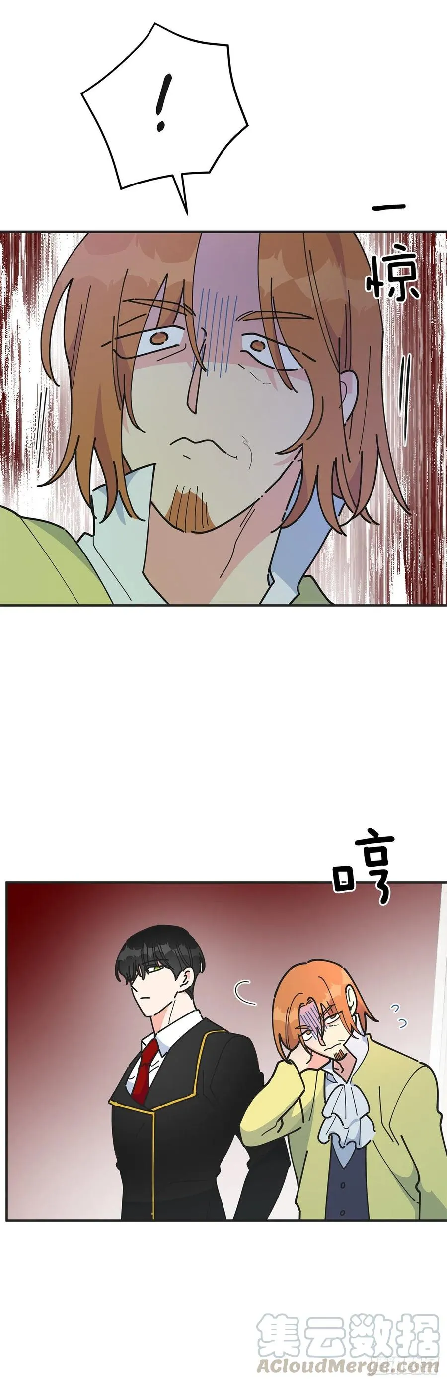 66.面见陛下 第43页
