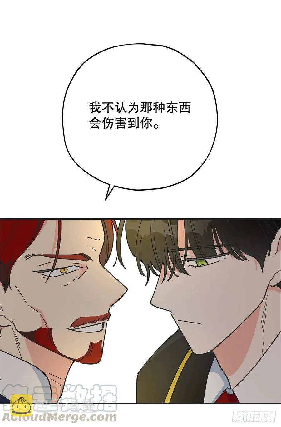 66.面见陛下 第46页