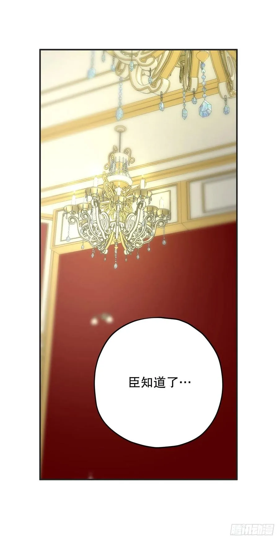 66.面见陛下 第50页