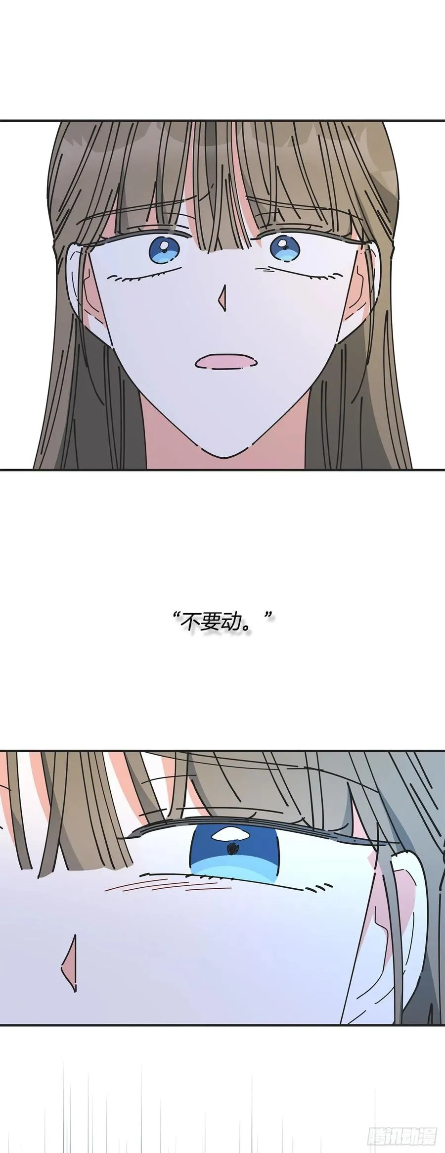 66.面见陛下 第54页