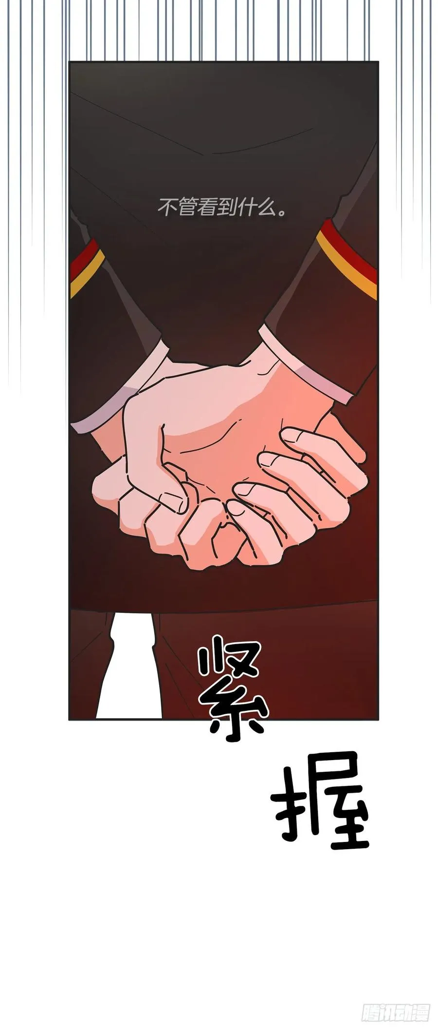 66.面见陛下 第56页