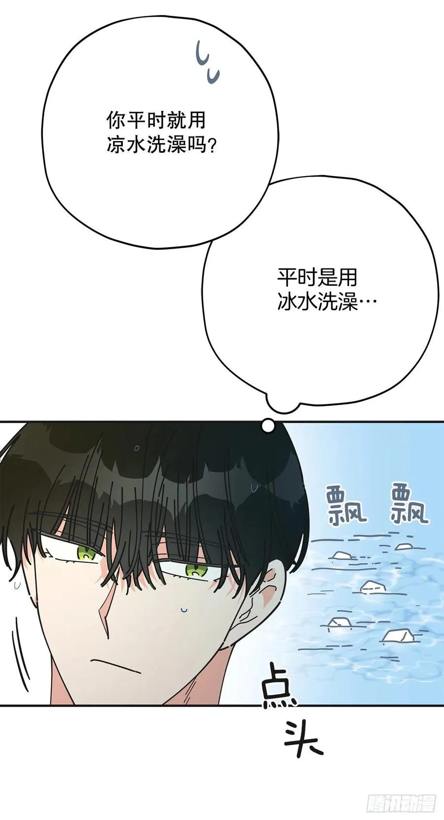65.归队 第3页