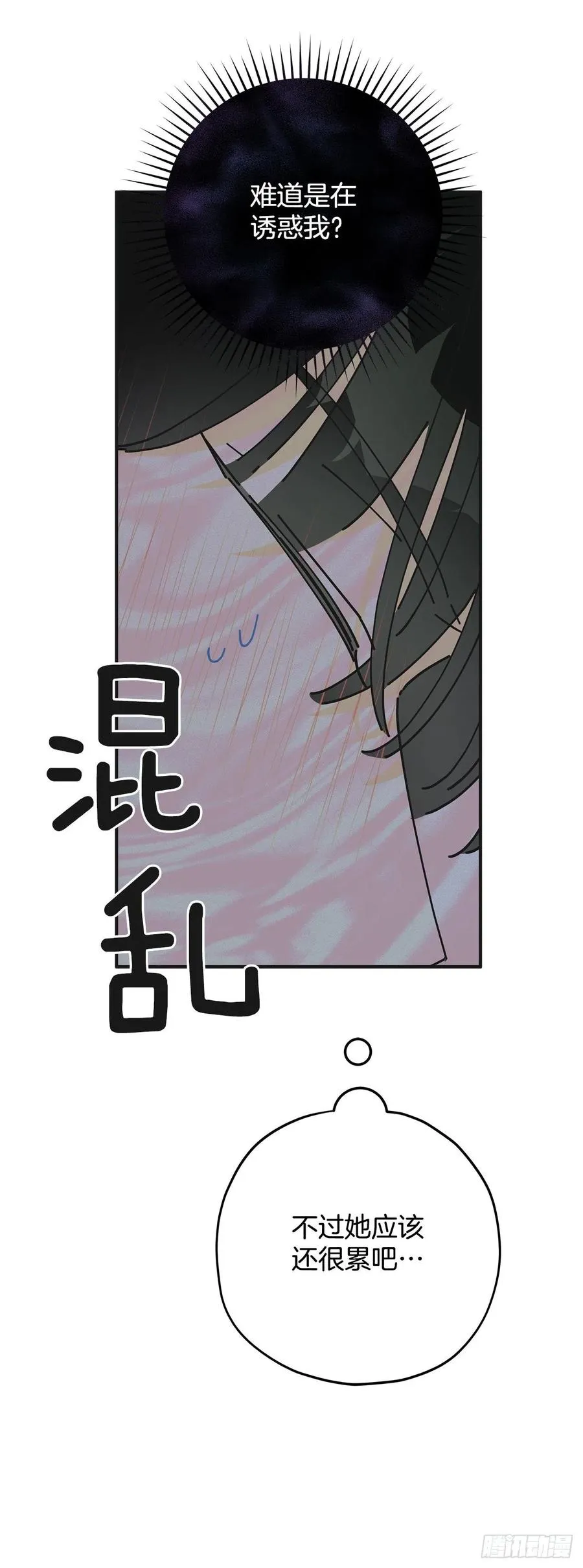 65.归队 第9页