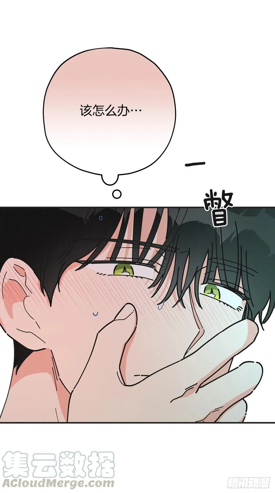 65.归队 第10页