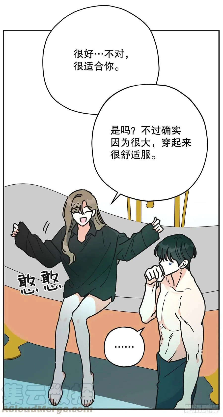 65.归队 第13页