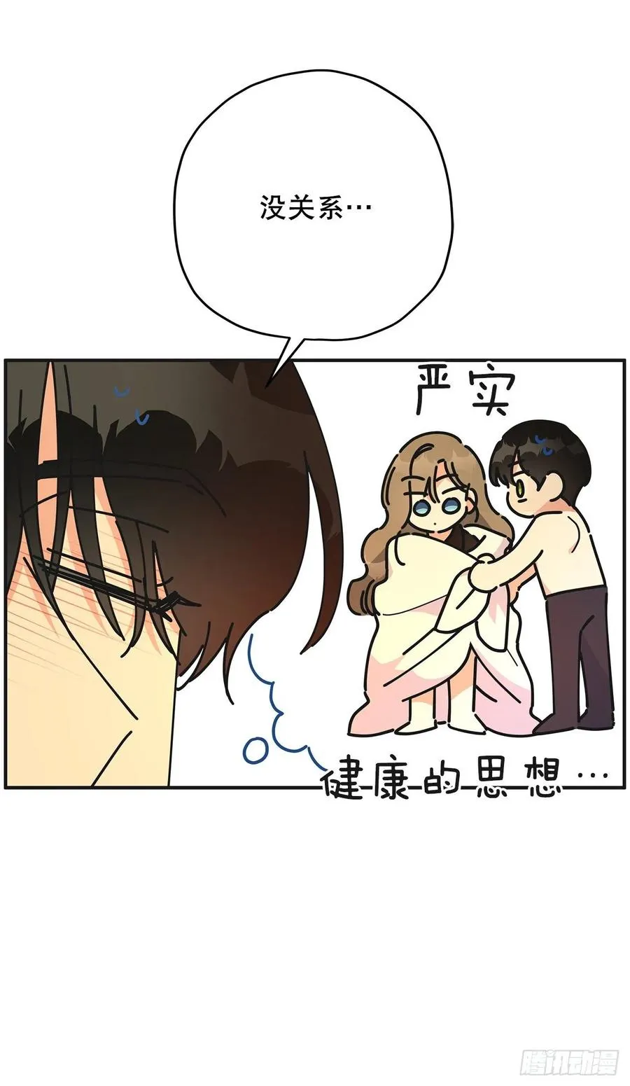65.归队 第15页